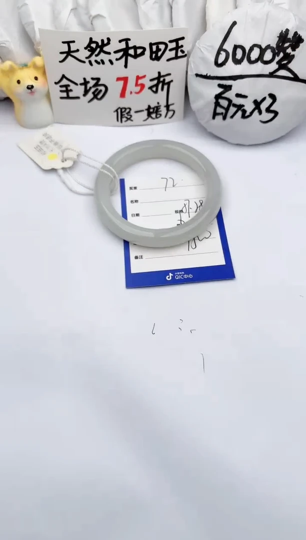 【闪购商品】和田玉手镯未镶嵌玉轩阁72