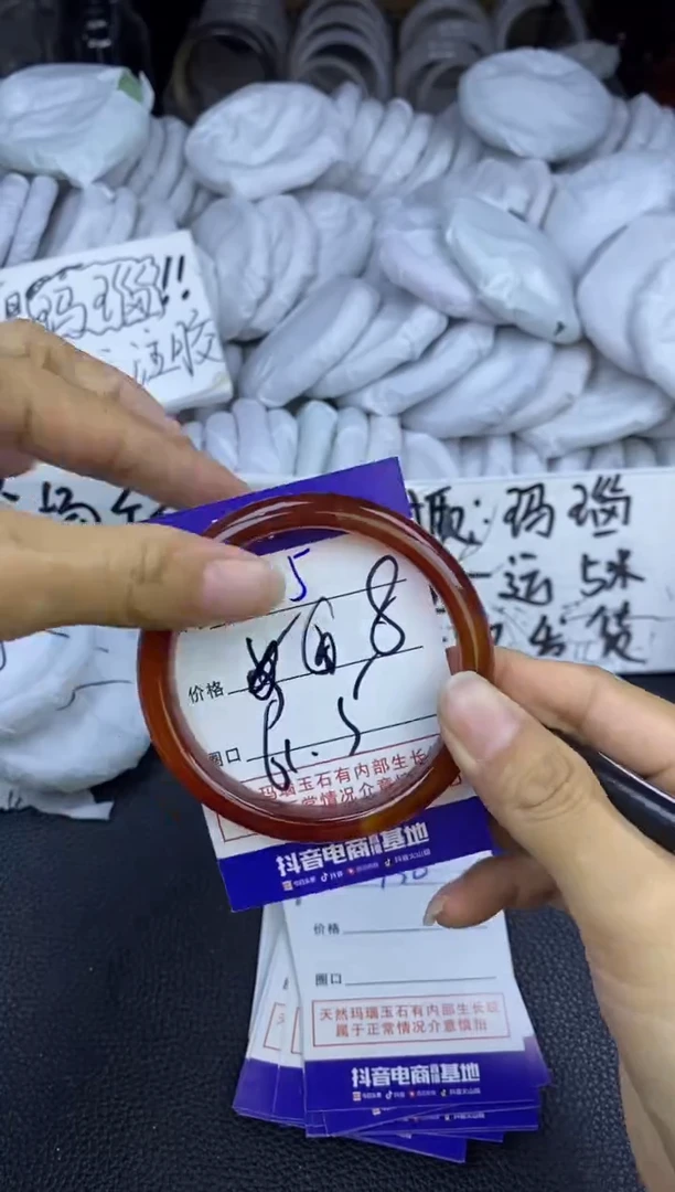 玛瑙/玉髓手镯未镶嵌735