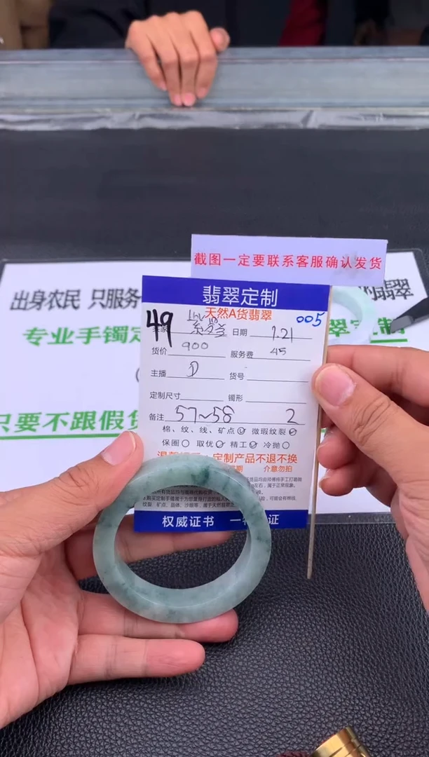 【闪购商品】定制翡翠未镶嵌49#手镯定制链接