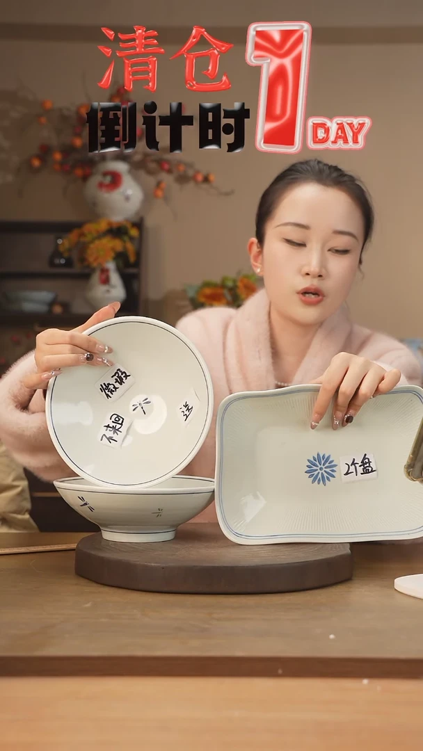 【闪购商品】碗长方鱼盘+外纹碗（微瑕不来回！）