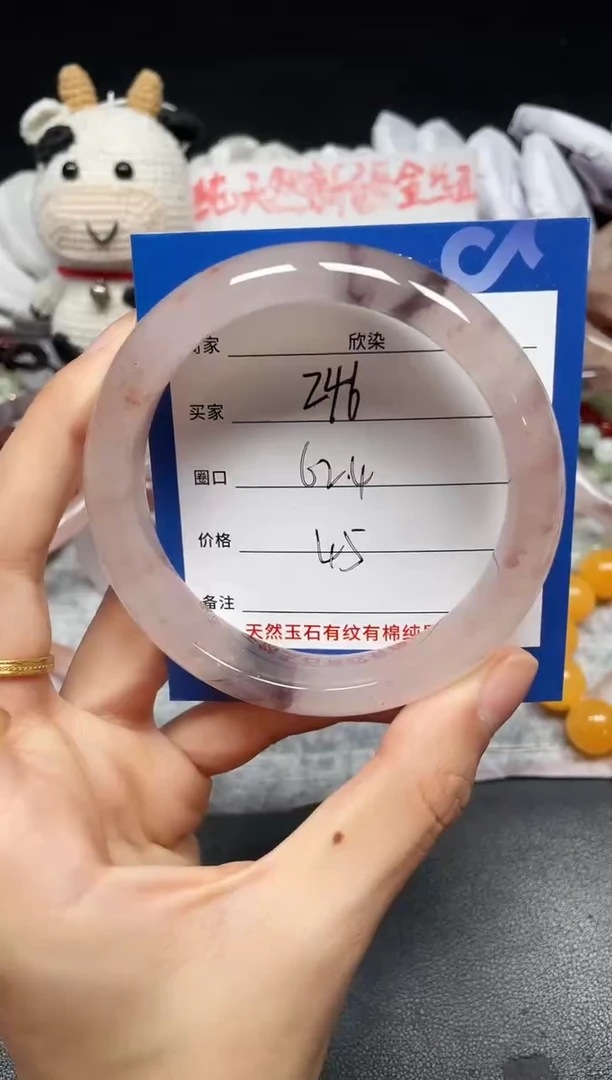 未镶嵌手镯石英质玉246