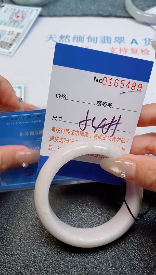 未镶嵌手镯翡翠天然缅甸翡翠165489