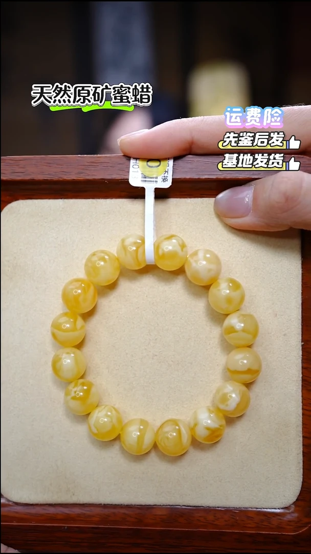 手串蜜蜡未镶嵌1684