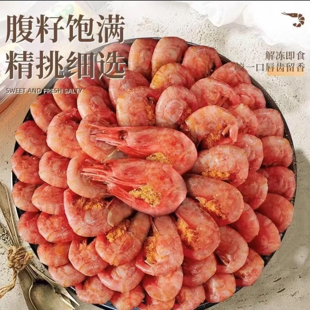 【金泰海鲜】  北极甜虾 新鲜速冻大号腹籽甜虾 70-90规格