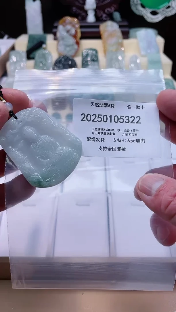 【闪购商品】翡翠颈饰未镶嵌闪购商品8号店200250010018