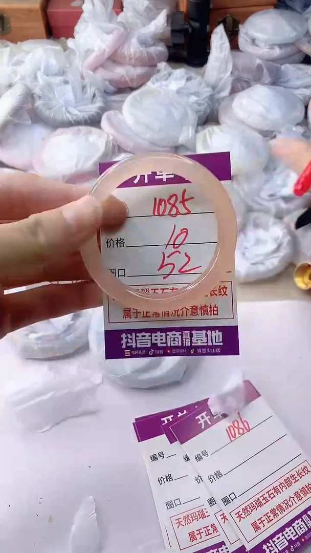 玛瑙/玉髓手镯未镶嵌1085