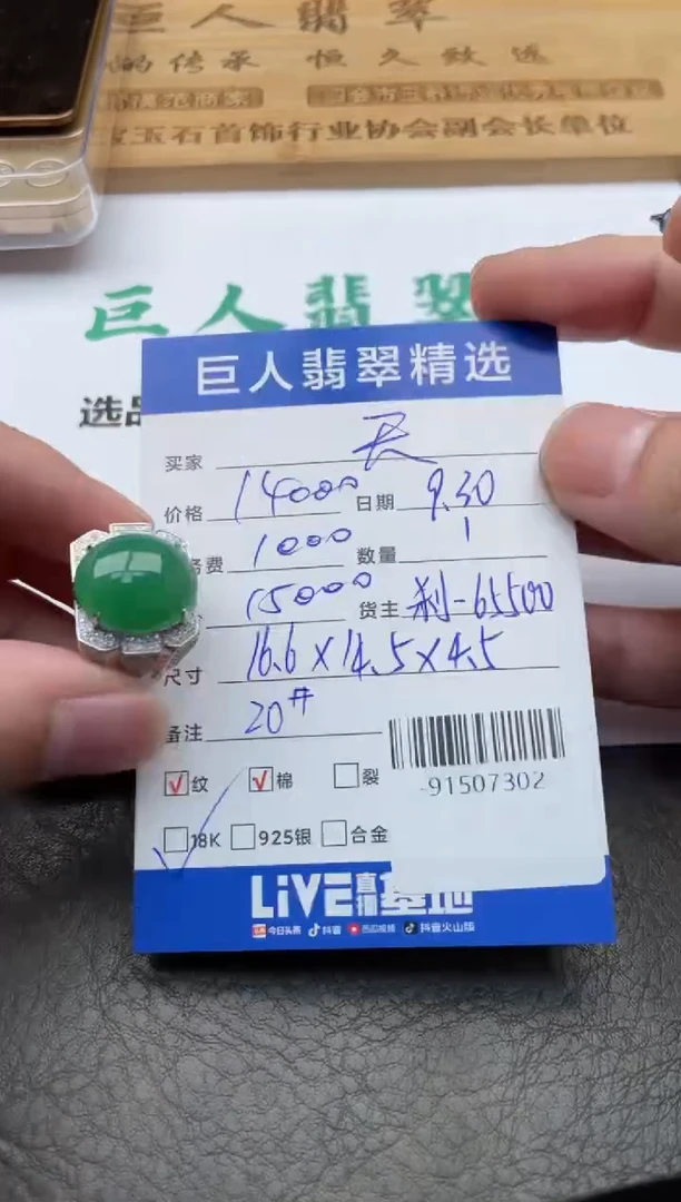 颈饰18K金镶嵌翡翠天*、戒指多人-91507302