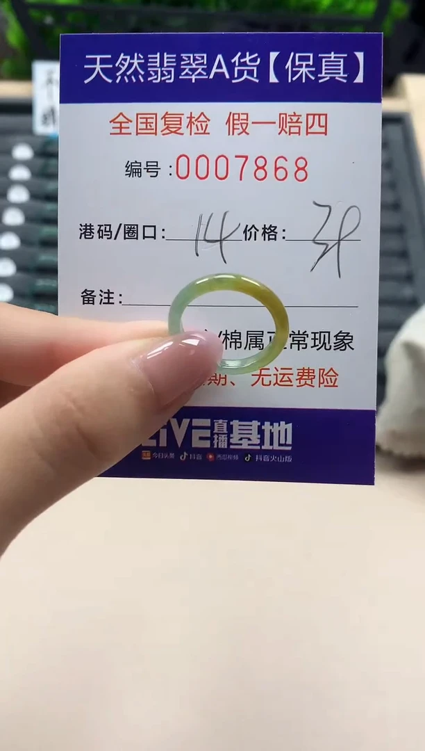 翡翠戒指未镶嵌天然007868