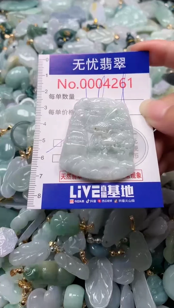 吊坠(不含链)未镶嵌翡翠4261
