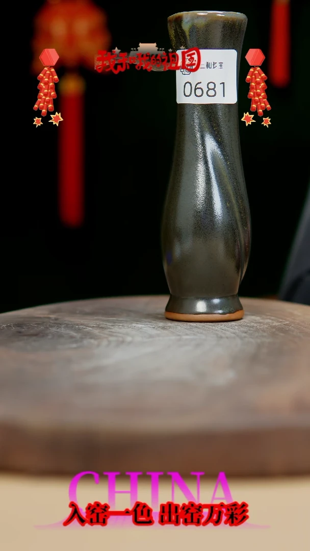 【闪购商品】【郑在说瓷】钧瓷作品—681