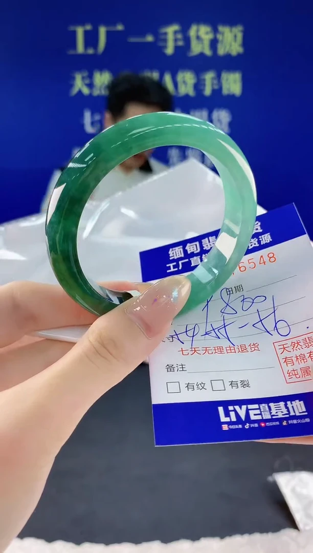 翡翠手镯未镶嵌48天然翡翠A货