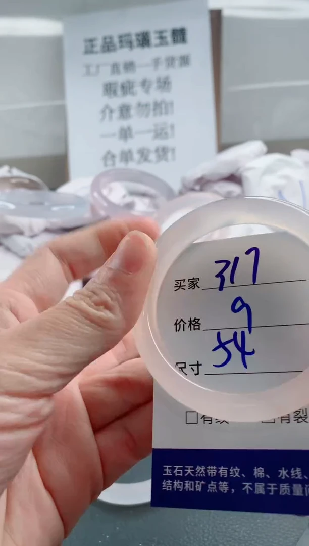 玛瑙/玉髓手镯未镶嵌317