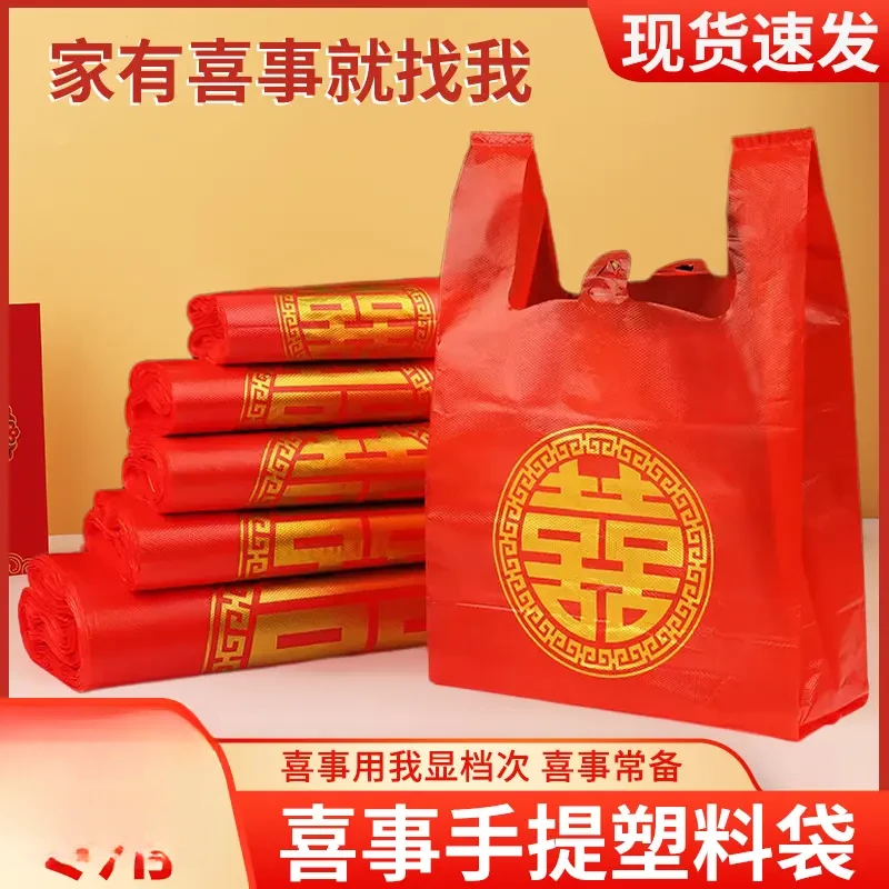 红色福字塑料袋喜字袋打包袋购物袋手提袋子笑脸食品袋双喜喜事