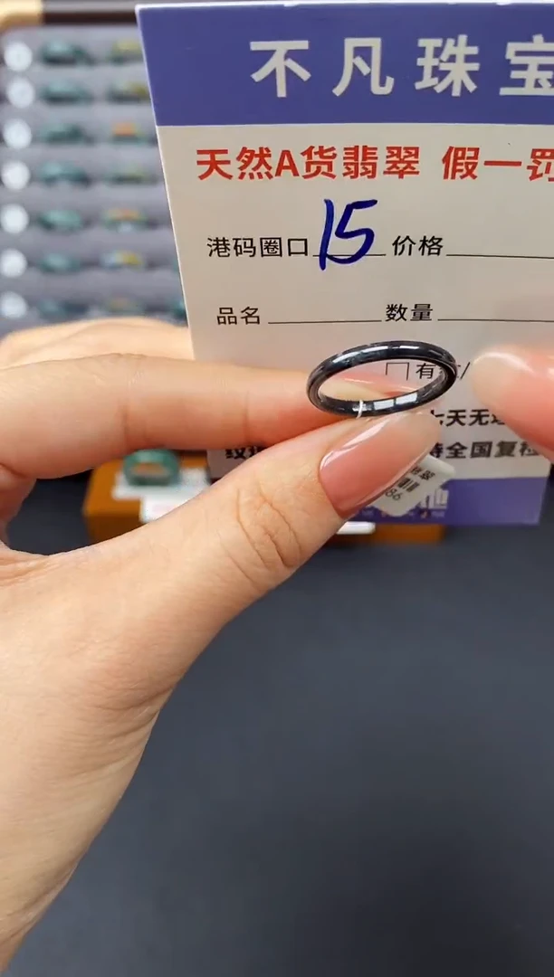 翡翠戒指未镶嵌天然A货翡翠00044