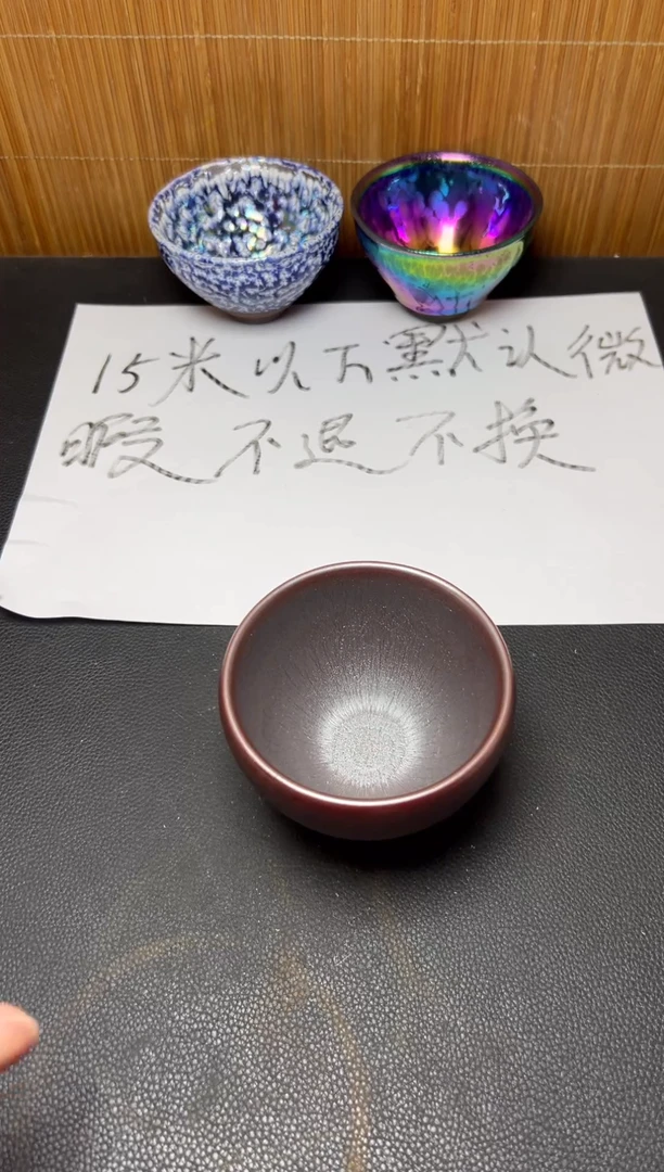 茶盏建盏默认微瑕132