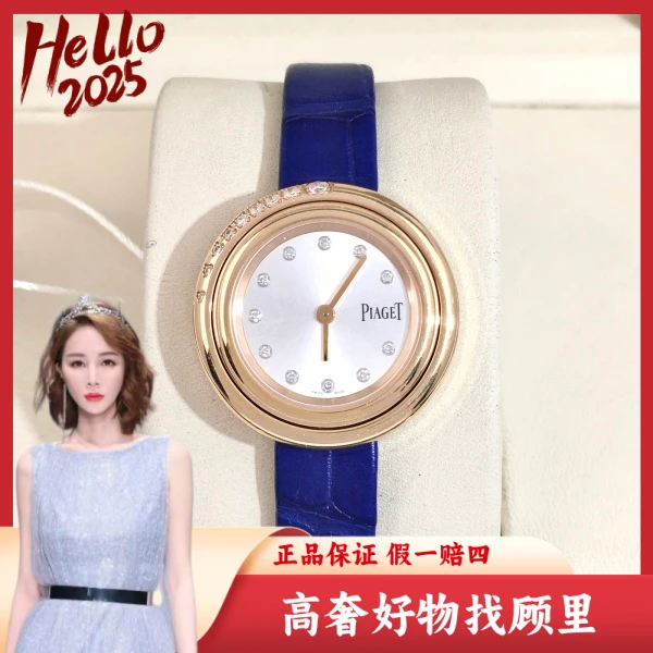 伯爵/95新/石英表/表径29/S322250123007