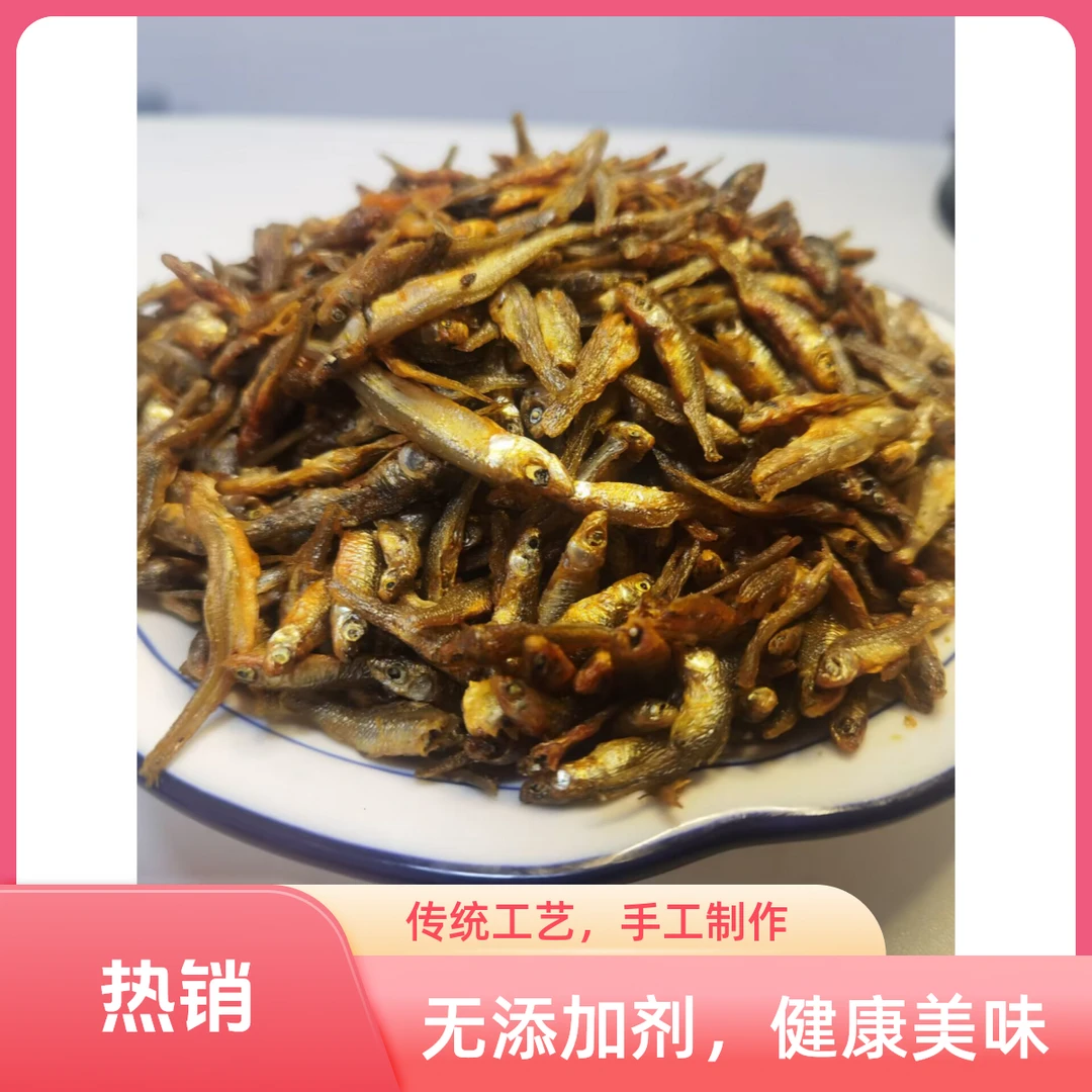 湖南农村水库小鱼仔无油无添加