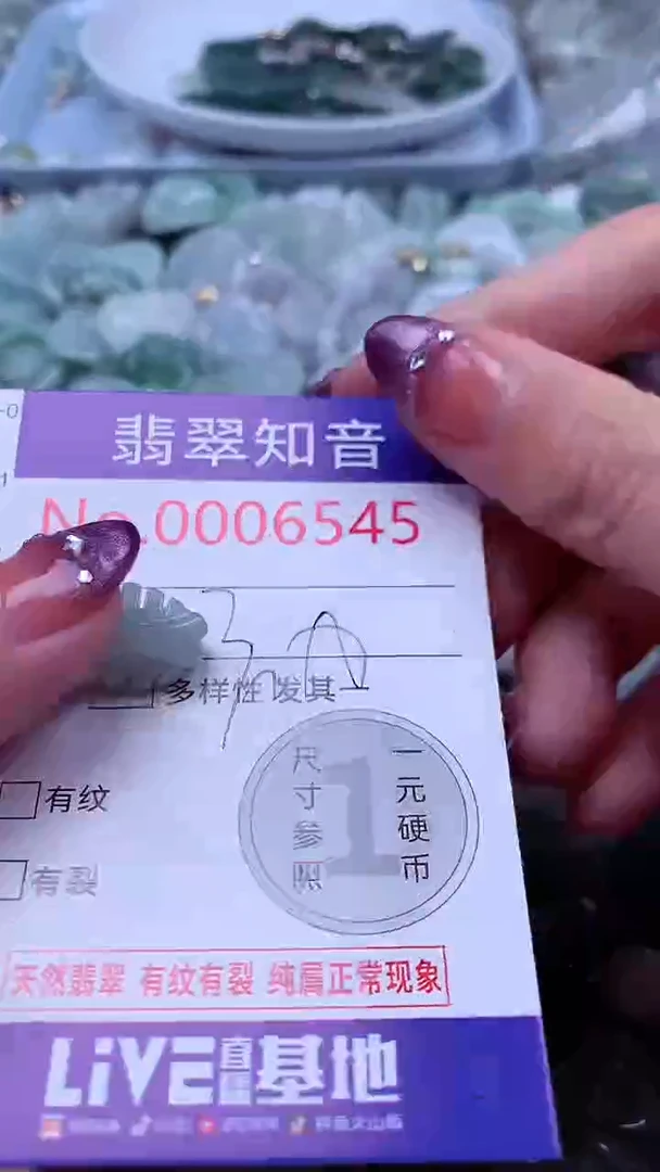 翡翠未镶嵌吊坠(不含链)6545
