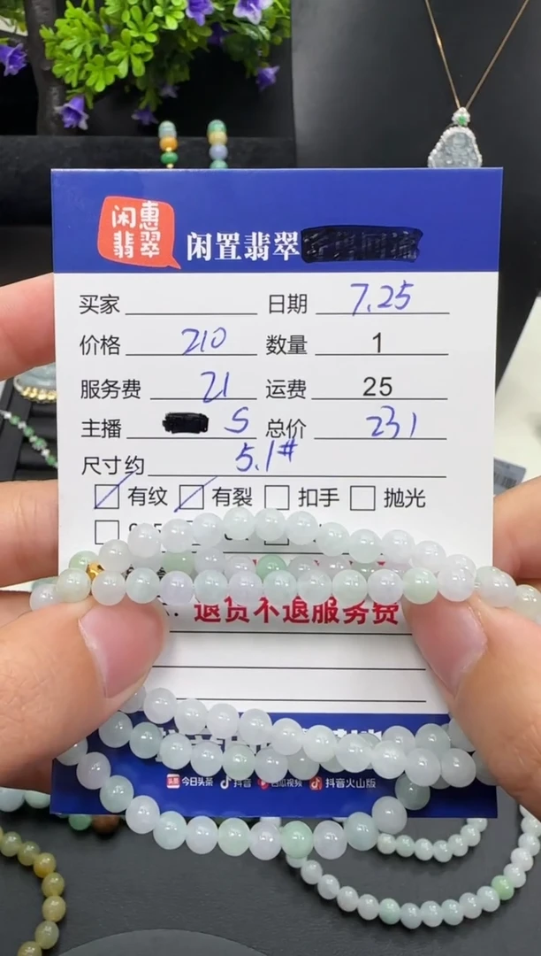 未镶嵌手串翡翠翡翠珠串