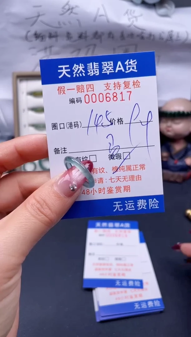 【闪购商品】翡翠戒指未镶嵌14.5*6817..