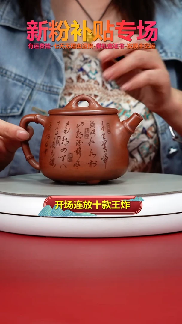 茶壶紫砂蒋静明天星泥清赏高石瓢350cc