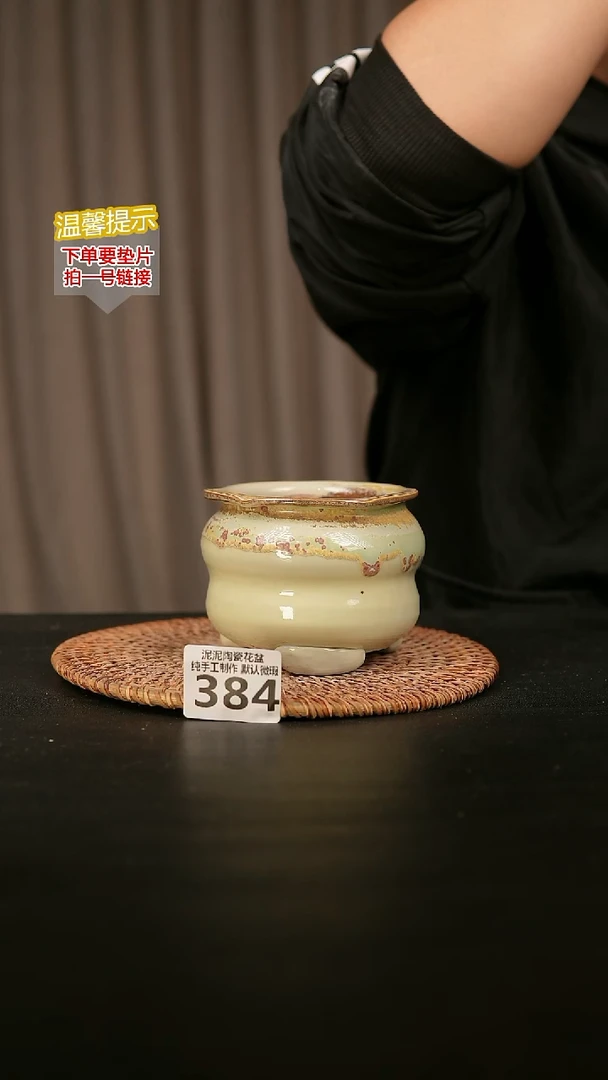 瓷片384内口径约 7 外高约8