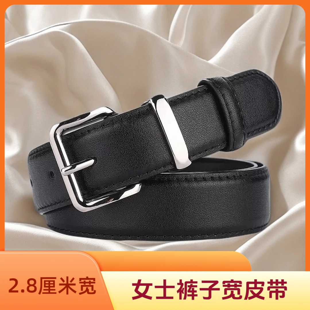 时尚休闲女士情侣款腰带真皮百搭皮带简约风牛仔裤潮流休闲裤腰带