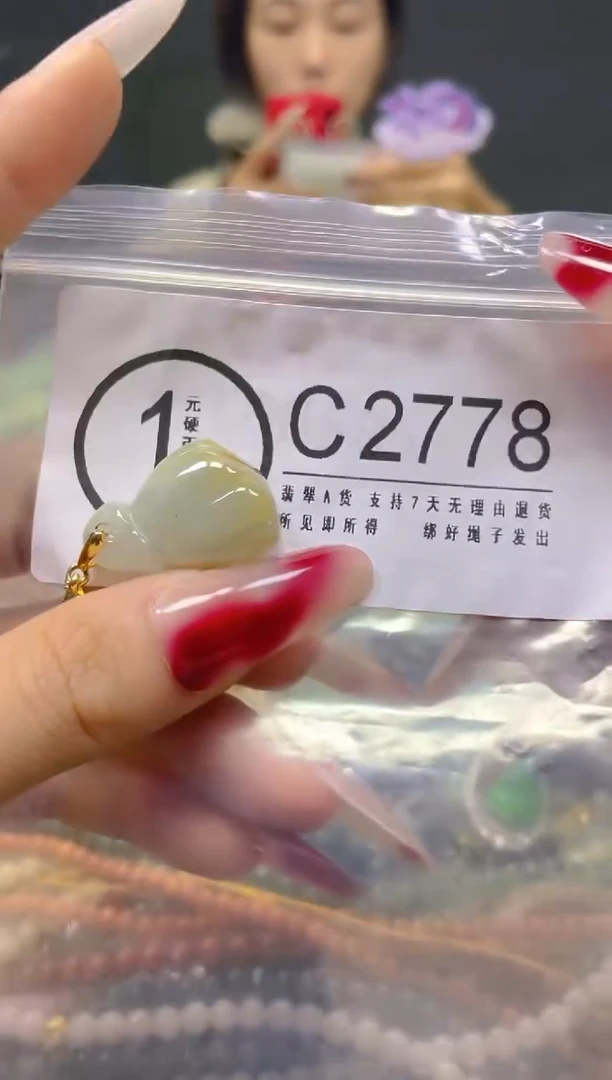 颈饰未镶嵌翡翠/C/纹裂沙眼瑕疵介意勿拍