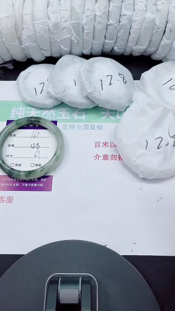 石英质玉手镯未镶嵌161-61/62