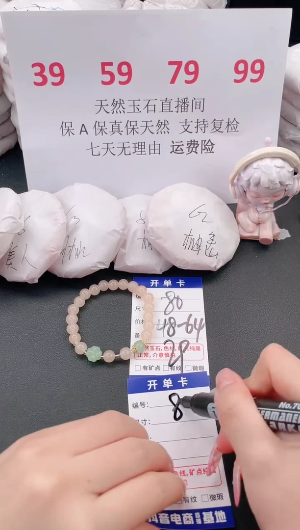 未镶嵌手镯石英质玉A80