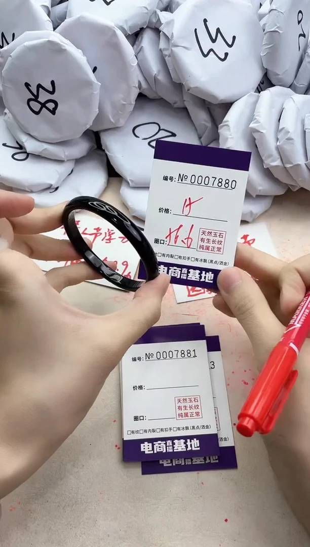 【闪购商品】玛瑙/玉髓手镯未镶嵌7880