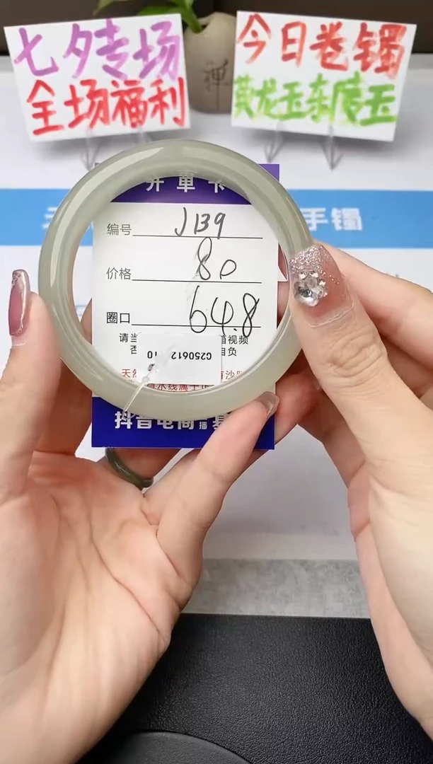 未镶嵌手镯石英质玉j139-DB多样性发货64+