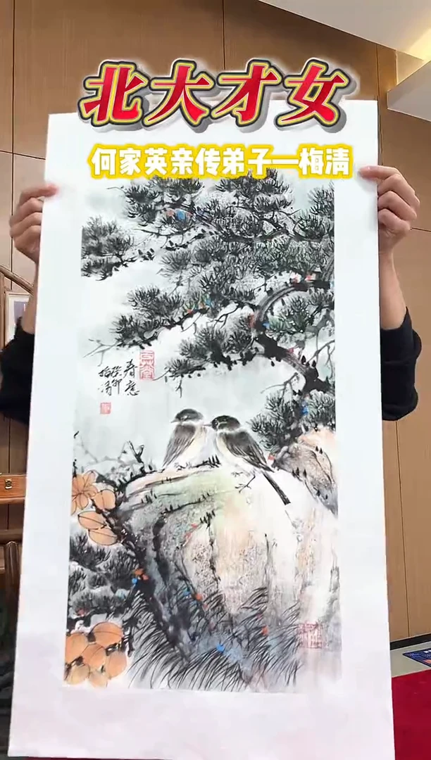 国画梅清老师2平尺花鸟作品