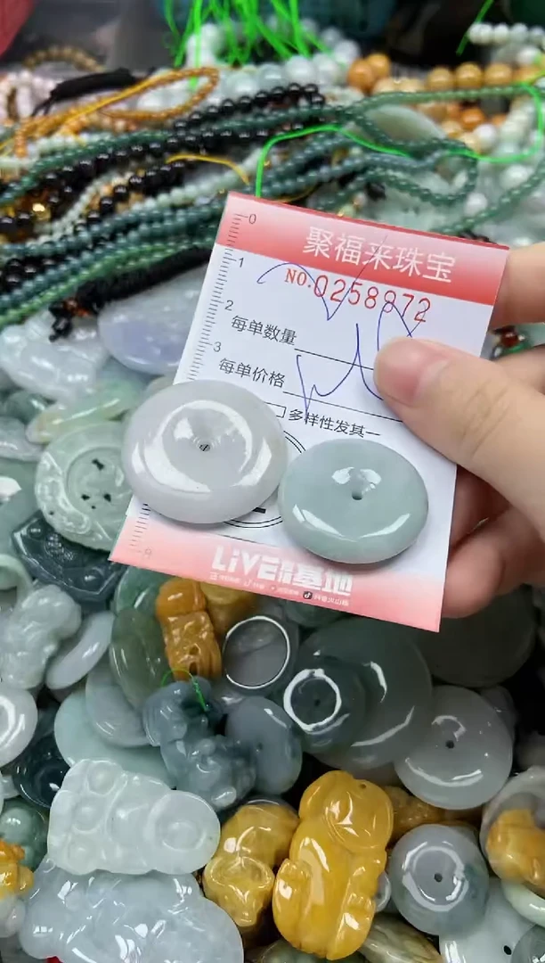 未镶嵌挂件翡翠闪购0258972