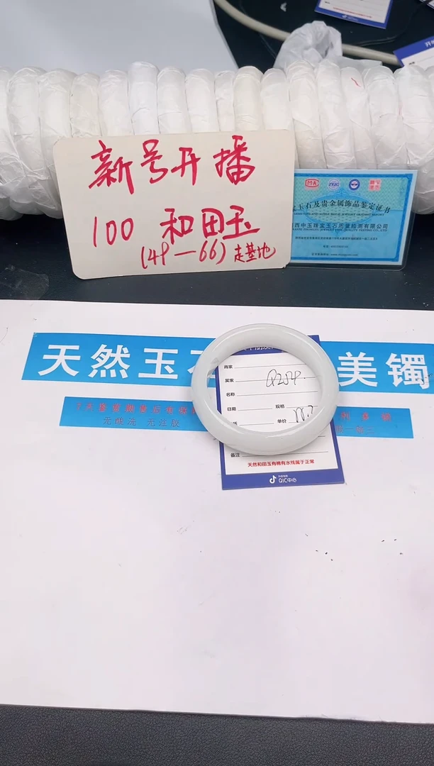 未镶嵌手镯和田玉Q254微色差