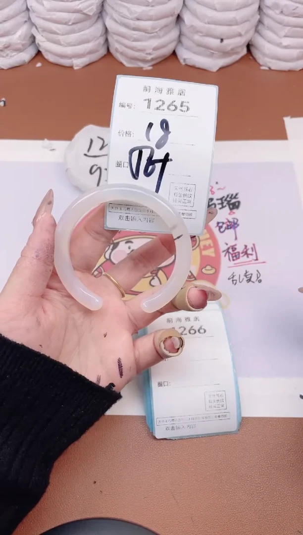 【闪购商品】玛瑙/玉髓手镯未镶嵌1265