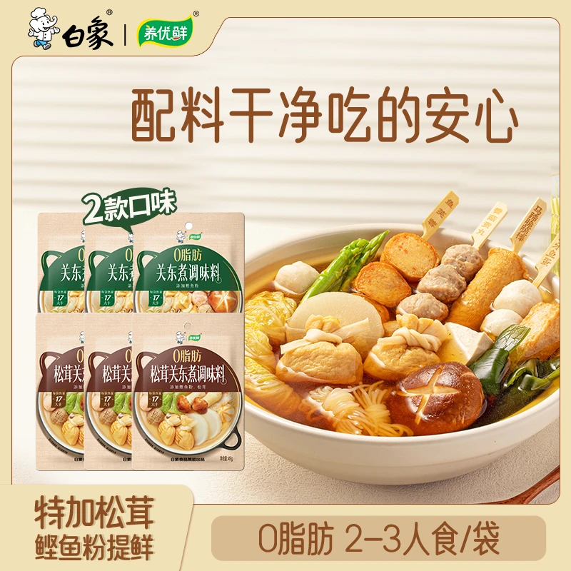 白象关东煮汤料日式调味料旗舰店0脂肪 水煮菜汤底汤料添加鲣鱼粉