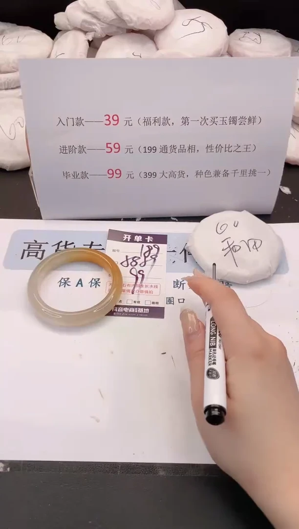 未镶嵌手镯石英质玉编号 189