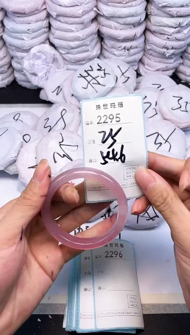 玛瑙/玉髓手镯未镶嵌2295