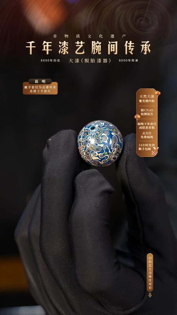 锦城大漆/单珠/2.0cm Y651