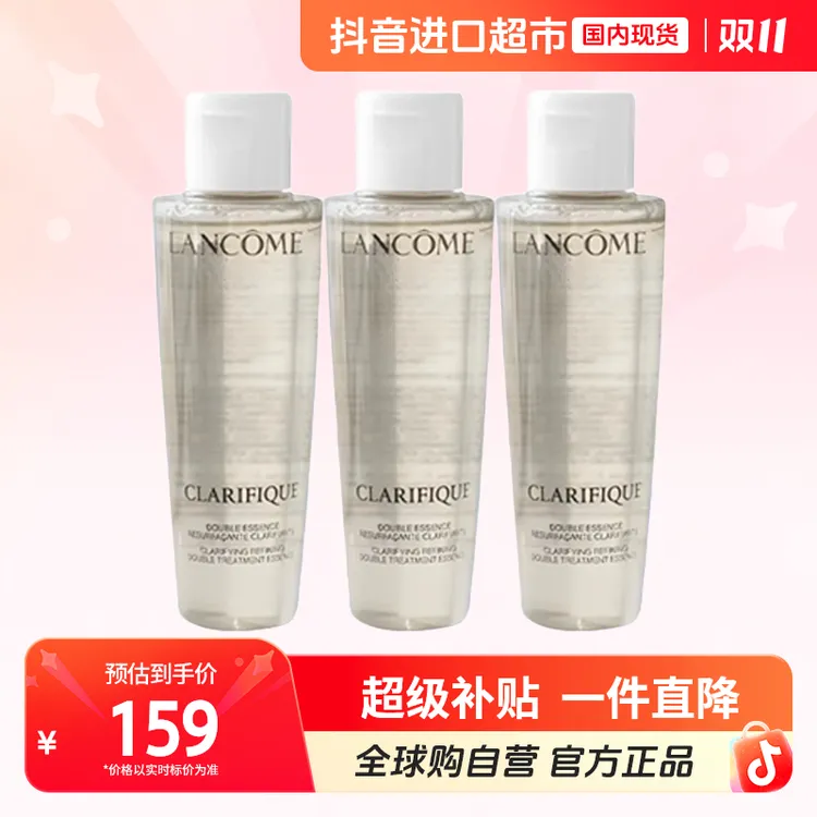 【国内现货】Lancome/兰蔻净澈焕肤双重精华水 50ml*3瓶  新版