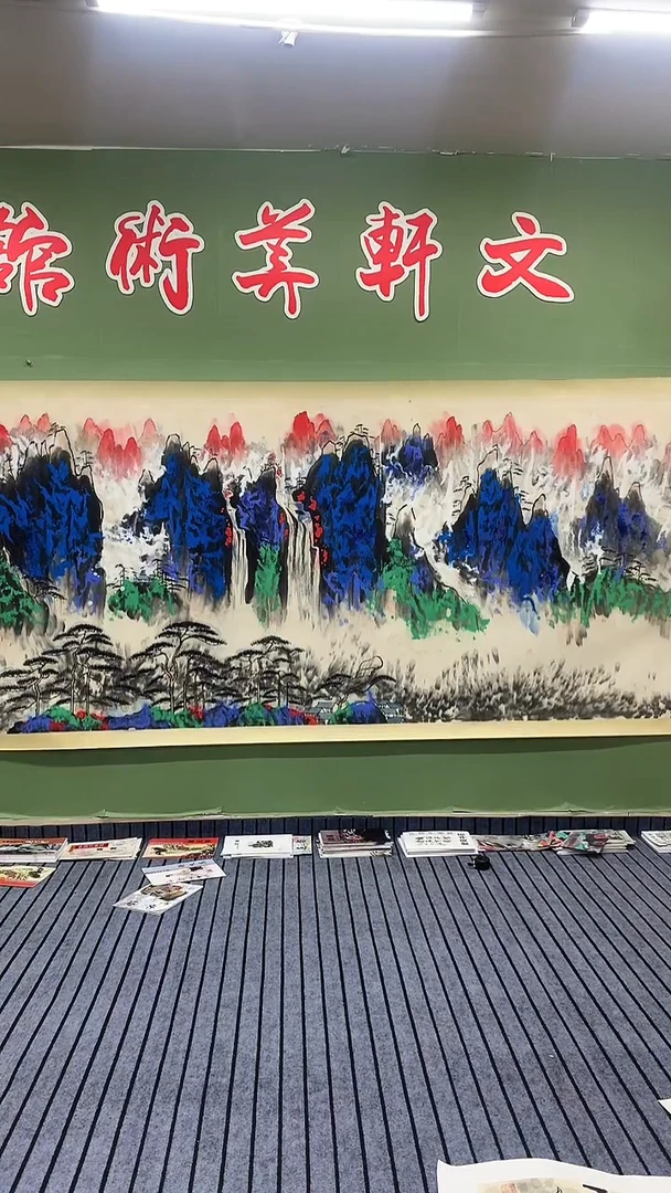 横款精品丈二山水