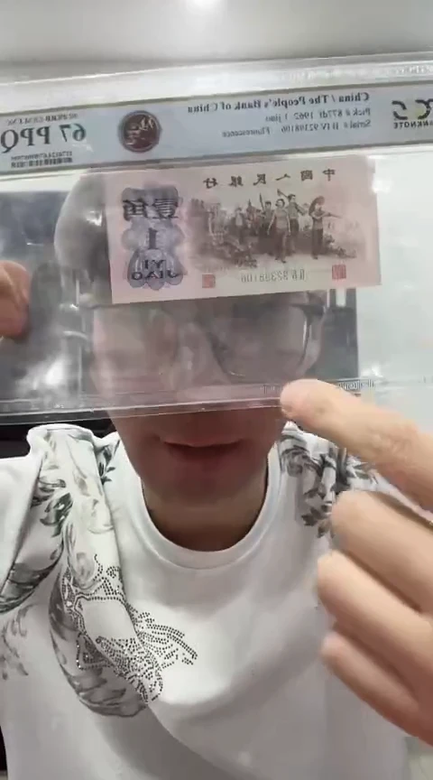 【闪购商品】PCGS-下乡灿若星河67分单张无47