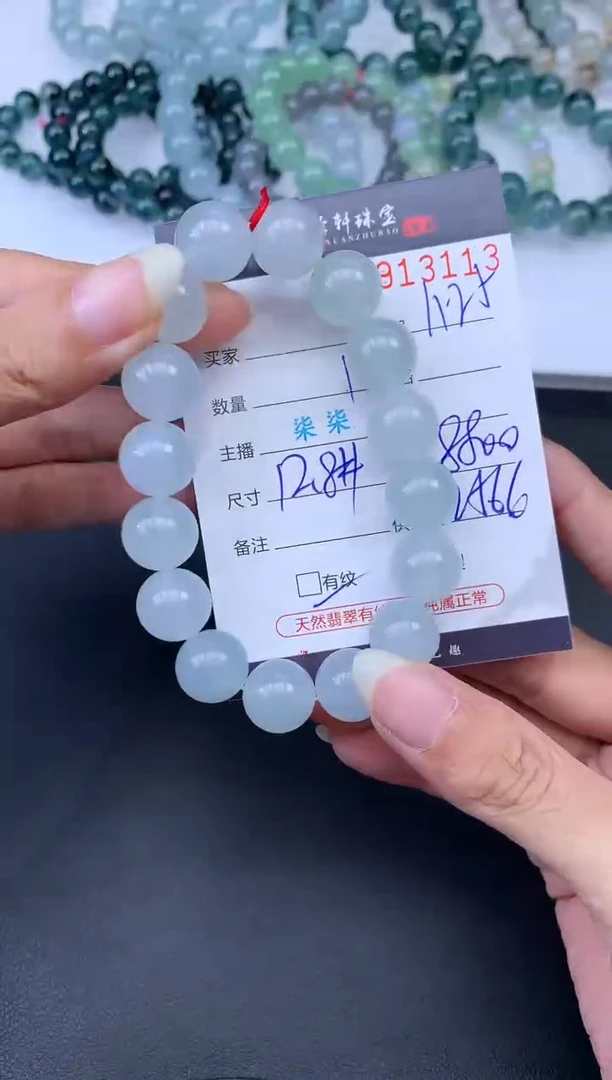未镶嵌挂件翡翠哈轩 手串1（有纹有裂）
