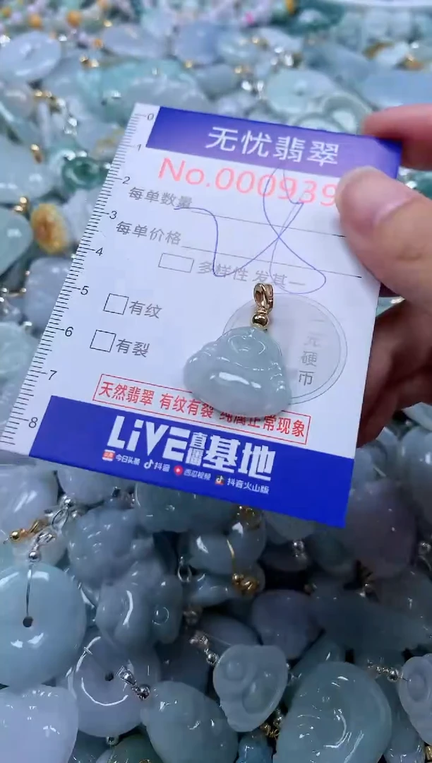 翡翠未镶嵌吊坠(不含链)9398