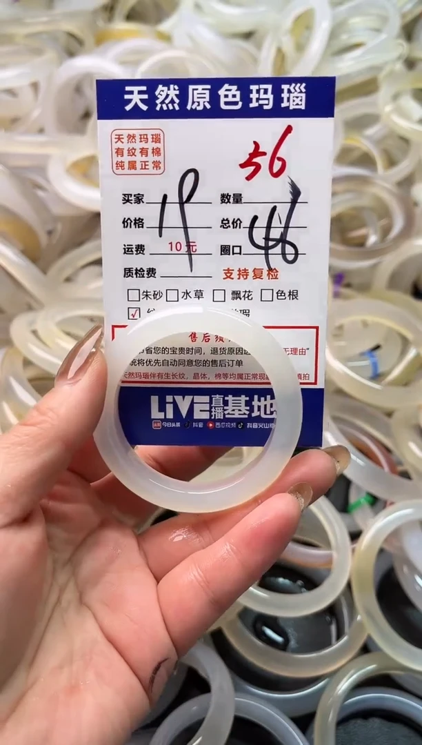 手镯玛瑙/玉髓未镶嵌56