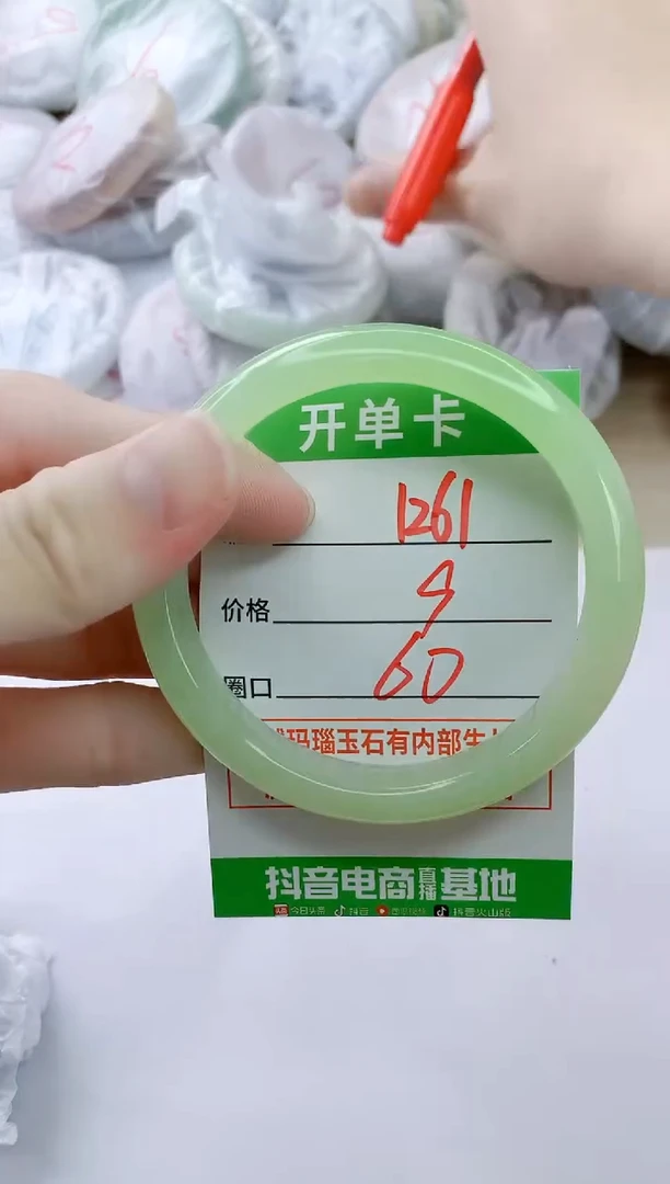 玛瑙/玉髓手镯未镶嵌1261