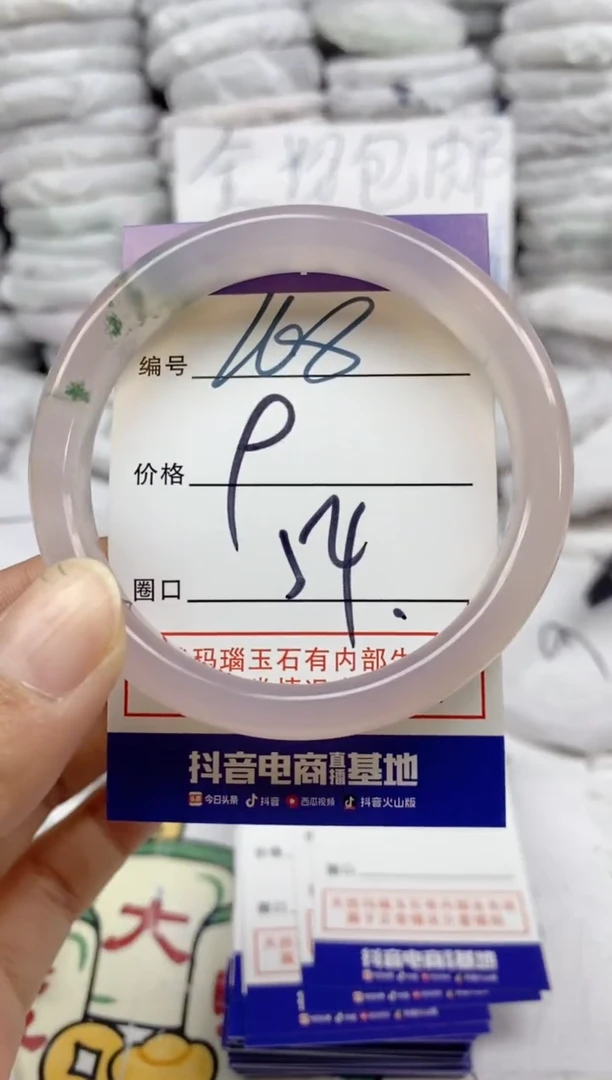 手镯玛瑙/玉髓未镶嵌168