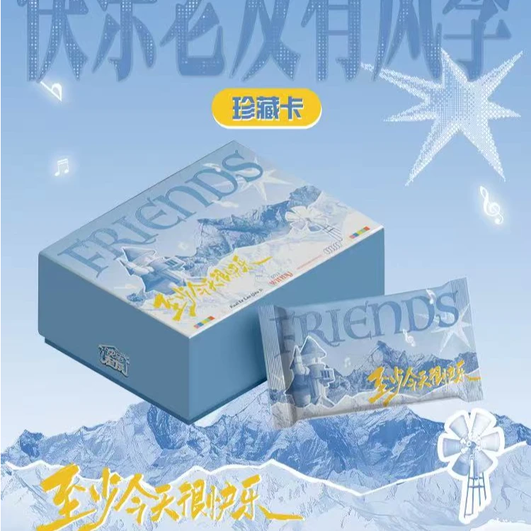 【点包排位赛】快乐老友记 官方正版再就业男团小卡0713盲盒周边/梦