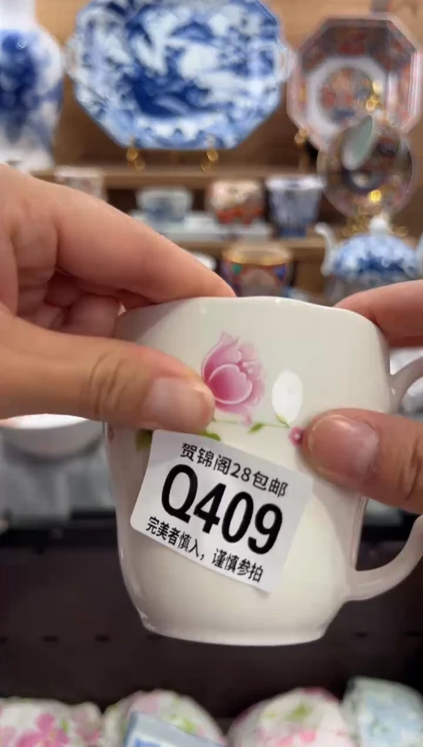 瓷片老*人     Q409